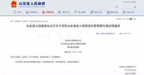 化妆品工厂迁入化工区引发的企业焦虑与投资管理思考