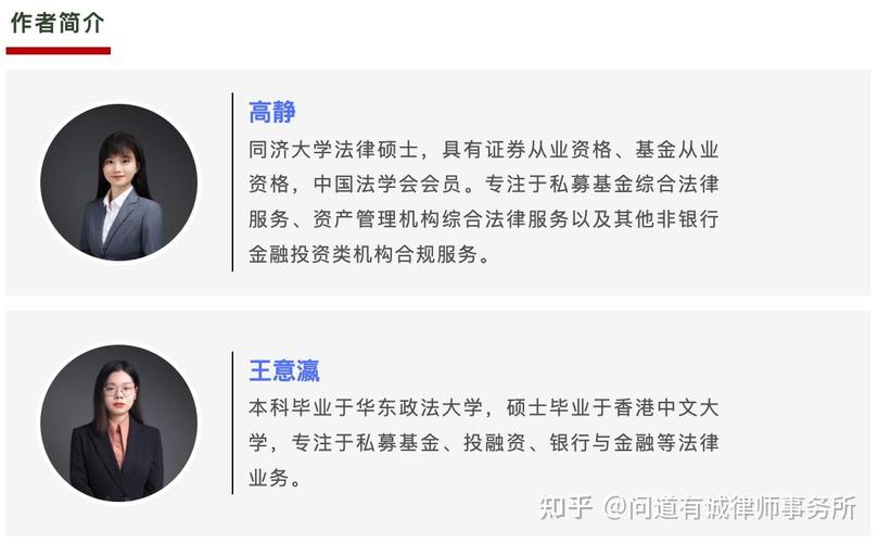问道律观|《私募投资基金登记备案办法》新规解读之私募基金管理人篇