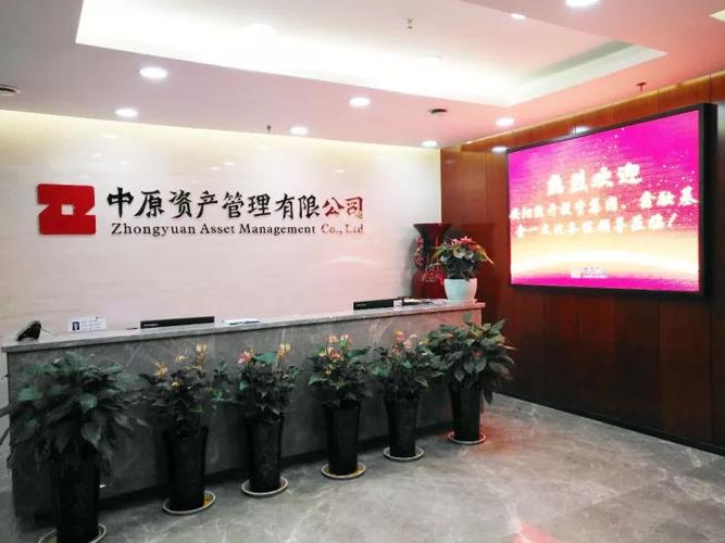 中原资产管理副总裁黄燕茹,安阳经济开发集团董事长