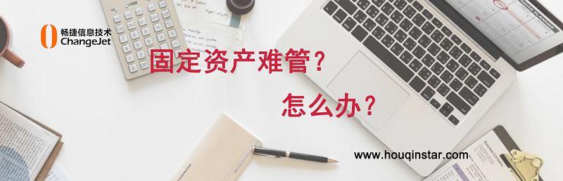 固定资产管理系统如何来管理实物资产