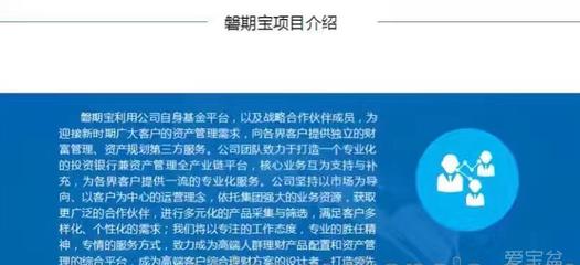 【一家值得关注的投资产品--磐期宝】图片,海量精选高清图片库